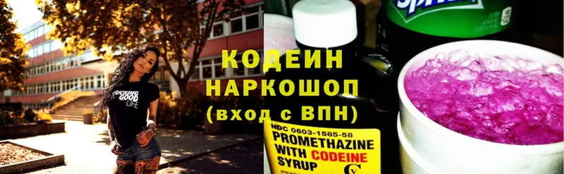 Кодеин напиток Lean (лин)  где купить наркоту  Богучар 