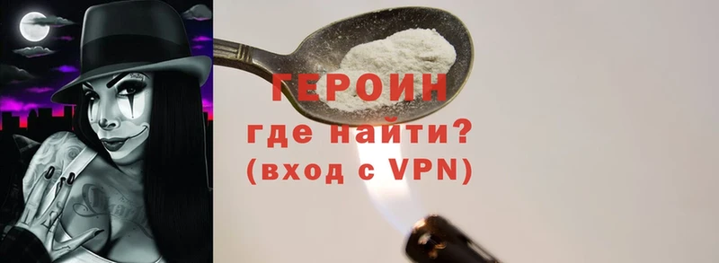 Героин Heroin  где продают   Богучар 