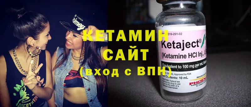 Кетамин ketamine  Богучар 